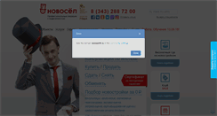 Desktop Screenshot of novosel99.ru
