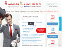 Tablet Screenshot of novosel99.ru