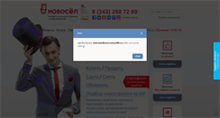 Desktop Screenshot of melnikova3.novosel99.ru