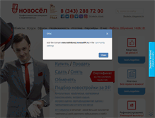 Tablet Screenshot of melnikova3.novosel99.ru