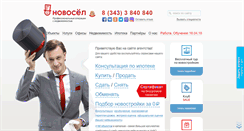 Desktop Screenshot of beklemisheva.novosel99.ru